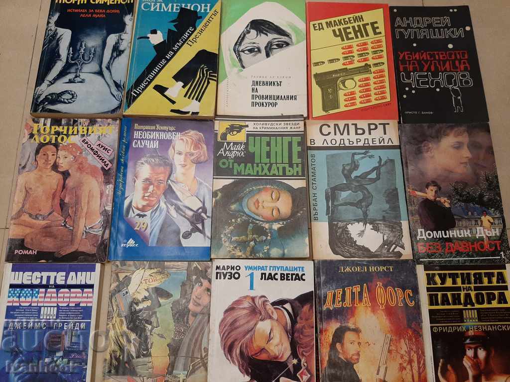 Crime novels lot 20 pcs. 02 with price 24.00 BGN | € 12.27 Crime novels lot 20 pcs. 02 with price 24.00 BGN | € 12.27