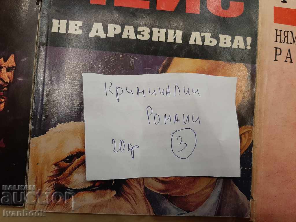 Delivery of Crime novels lot 20 pcs. 03 Delivery of Crime novels lot 20 pcs. 03