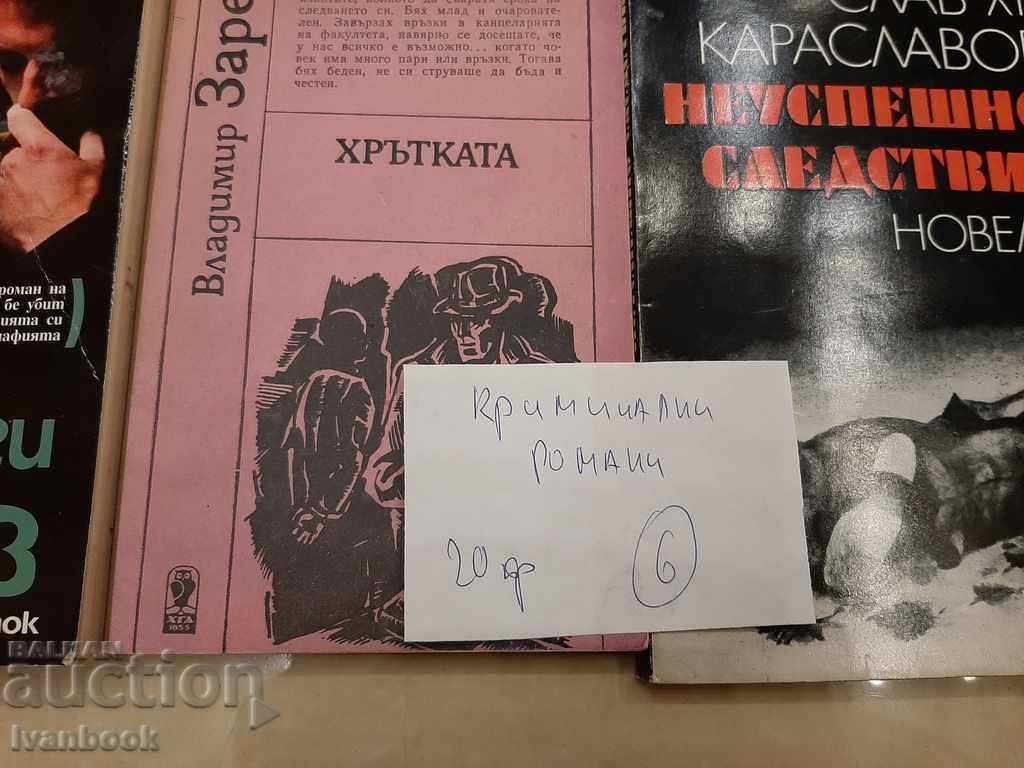 Delivery of Crime novels lot 20 pcs. 06 Delivery of Crime novels lot 20 pcs. 06