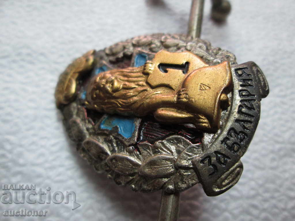 ROYAL BULLETIN-1 WOUND with price 200.00 BGN | € 102.26 ROYAL BULLETIN-1 WOUND with price 200.00 BGN | € 102.26