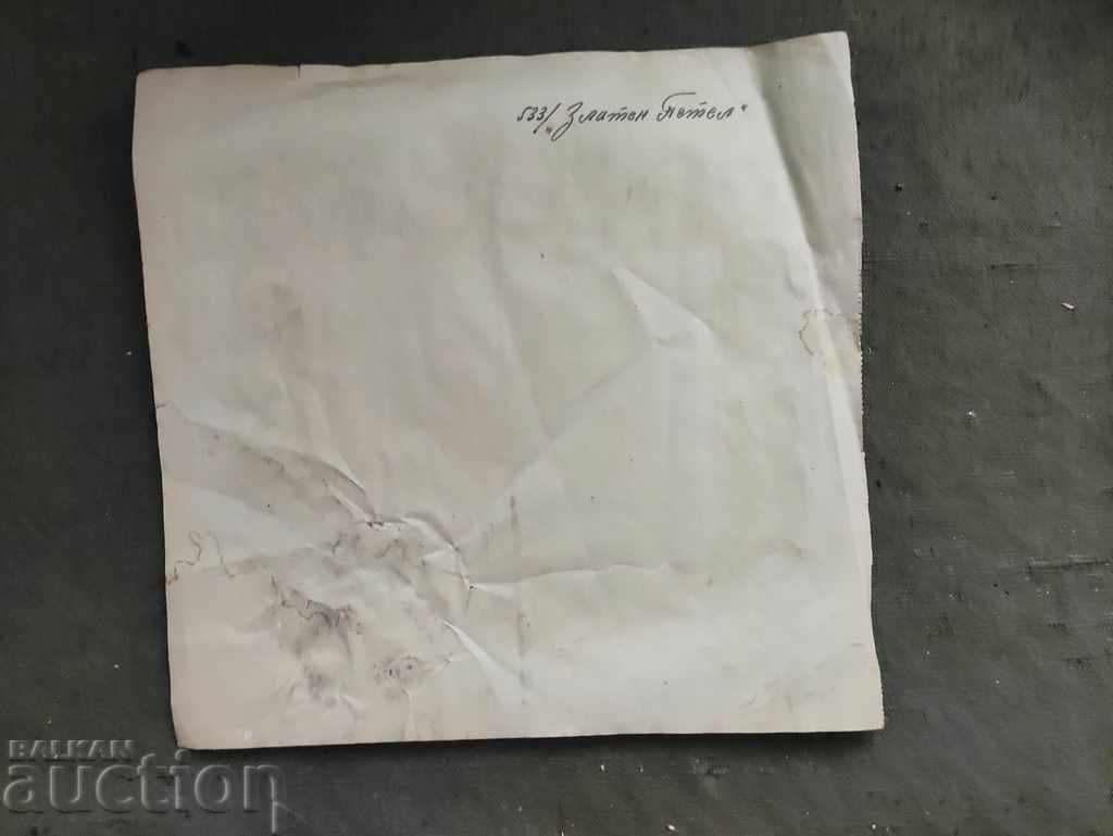 BGN 5,000 "Golden Rooster" - Bank Geula 1947 with price 500.00 BGN | € 255.65 BGN 5,000 "Golden Rooster" - Bank Geula 1947 with price 500.00 BGN | € 255.65