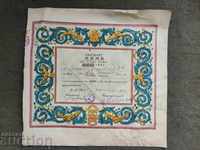 BGN 5,000 "Golden Rooster" - Bank Geula 1947