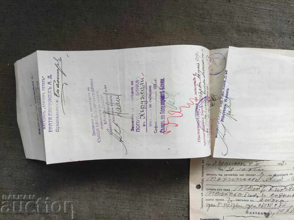 Order of the Panizhel Brothers 1939 Bakardzhiev Kardzhali with price 300.00 BGN | € 153.39 Order of the Panizhel Brothers 1939 Bakardzhiev Kardzhali with price 300.00 BGN | € 153.39