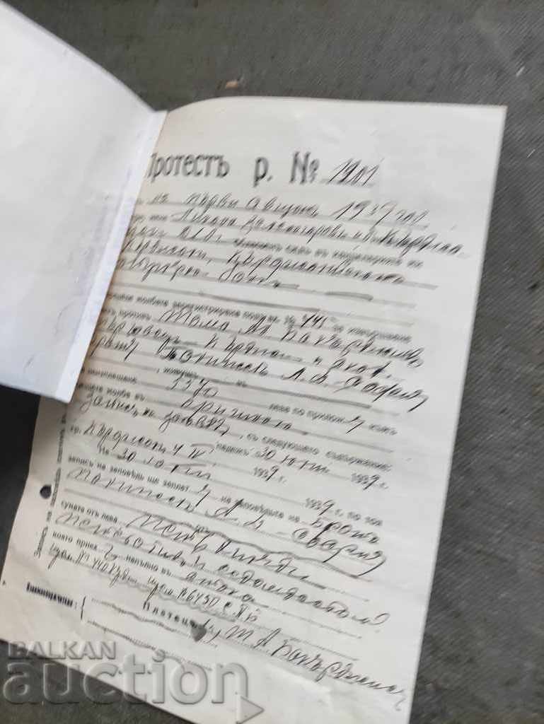 Order of the Panizhel Brothers 1939 Bakardzhiev Kardzhali - 5 Order of the Panizhel Brothers 1939 Bakardzhiev Kardzhali - 5