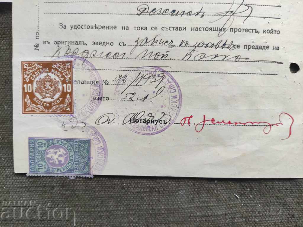 Order of the Panizhel Brothers 1939 Bakardzhiev Kardzhali - 6 Order of the Panizhel Brothers 1939 Bakardzhiev Kardzhali - 6