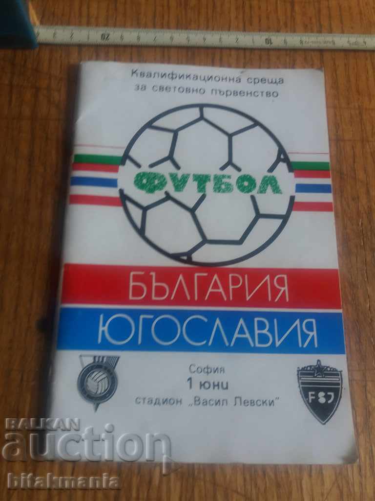 Old football program - 1985