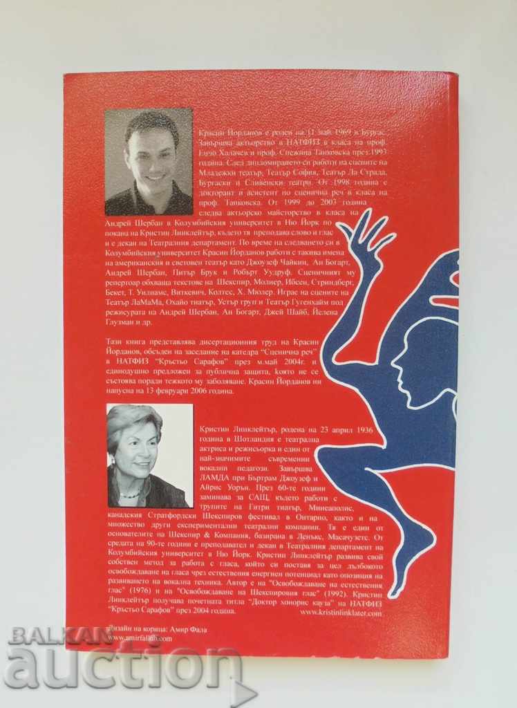 the voice-speech education of the actor Krasin Yordanov 2007 with price 28.00 BGN | € 14.32 the voice-speech education of the actor Krasin Yordanov 2007 with price 28.00 BGN | € 14.32
