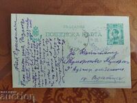 Bulgaria card with a tax mark of BGN 1. traveled in 1925