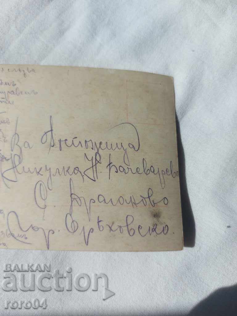 POSTCARD - WWI / WWII - 6 POSTCARD - WWI / WWII - 6