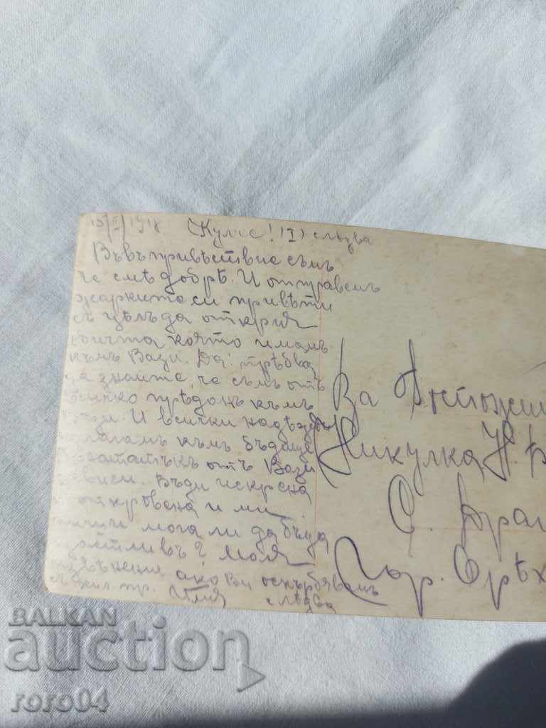 POSTCARD - WWI / WWII - 7 POSTCARD - WWI / WWII - 7