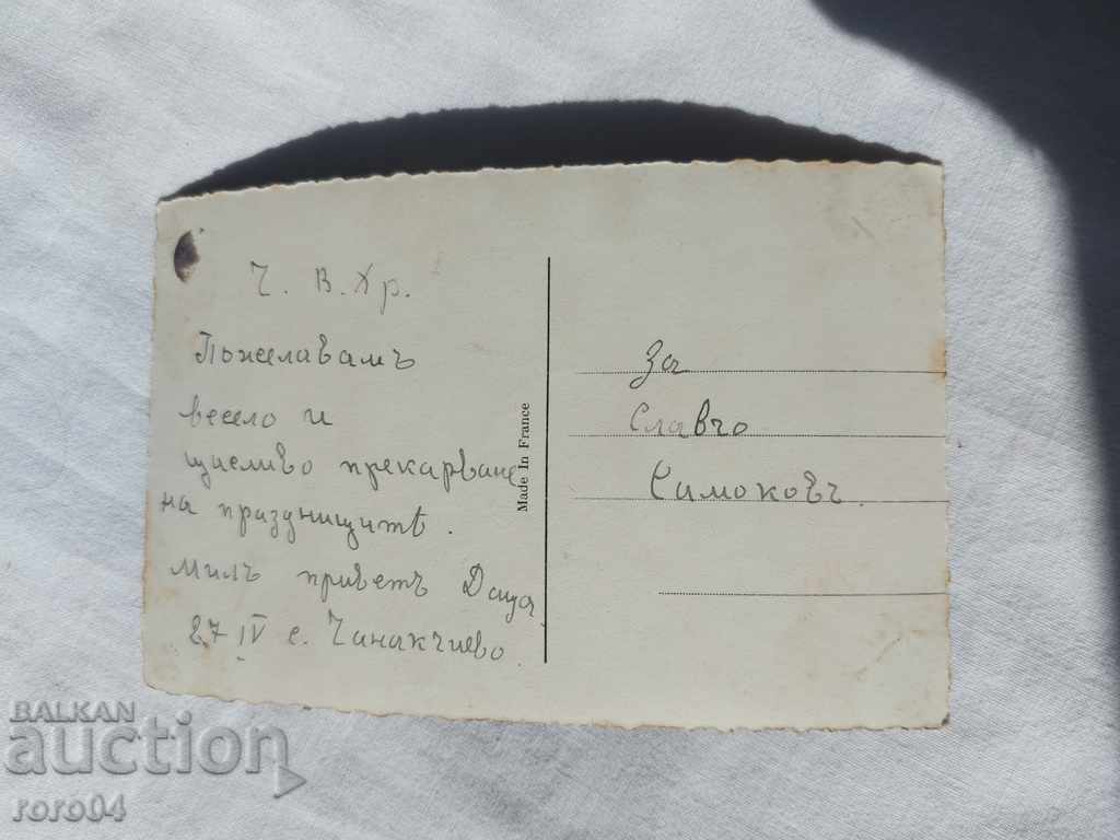 POSTCARD - WWI / WWII - 5 POSTCARD - WWI / WWII - 5