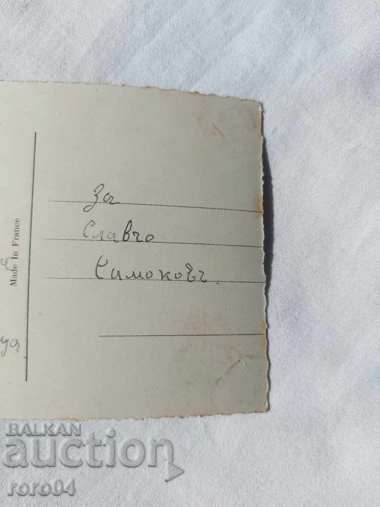 POSTCARD - WWI / WWII - 6 POSTCARD - WWI / WWII - 6