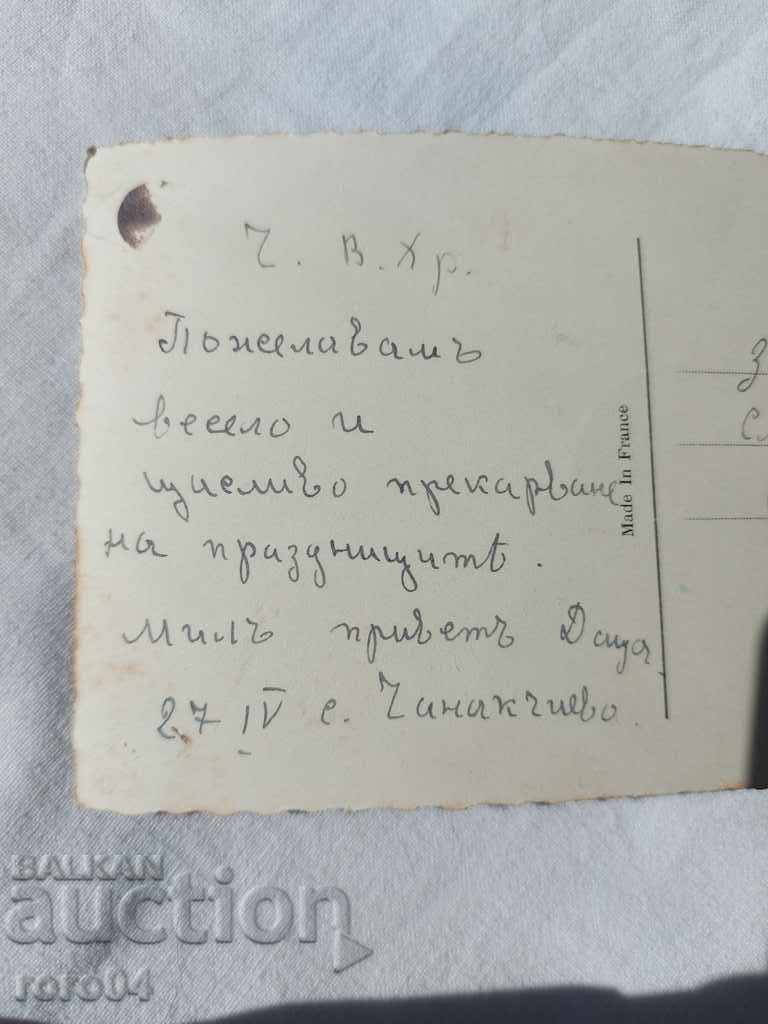 POSTCARD - WWI / WWII - 7 POSTCARD - WWI / WWII - 7