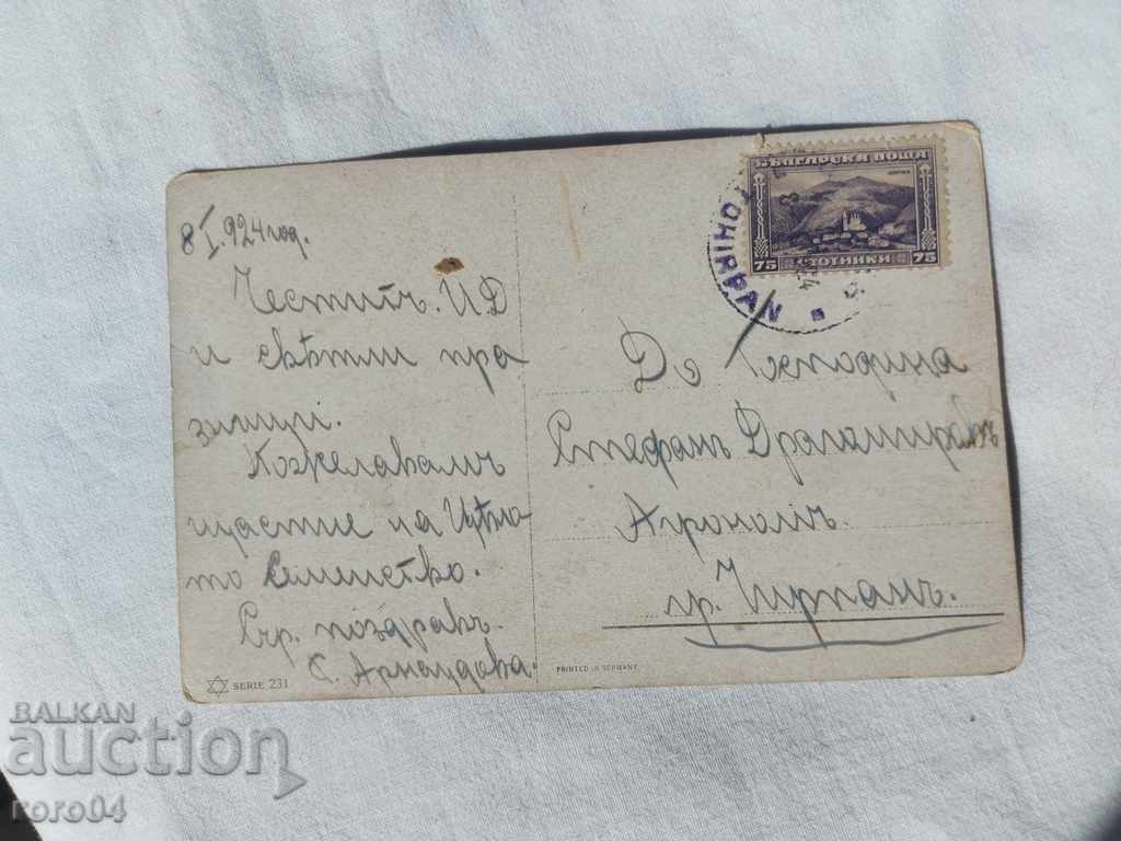 POSTCARD - WWI / WWII - 5 POSTCARD - WWI / WWII - 5