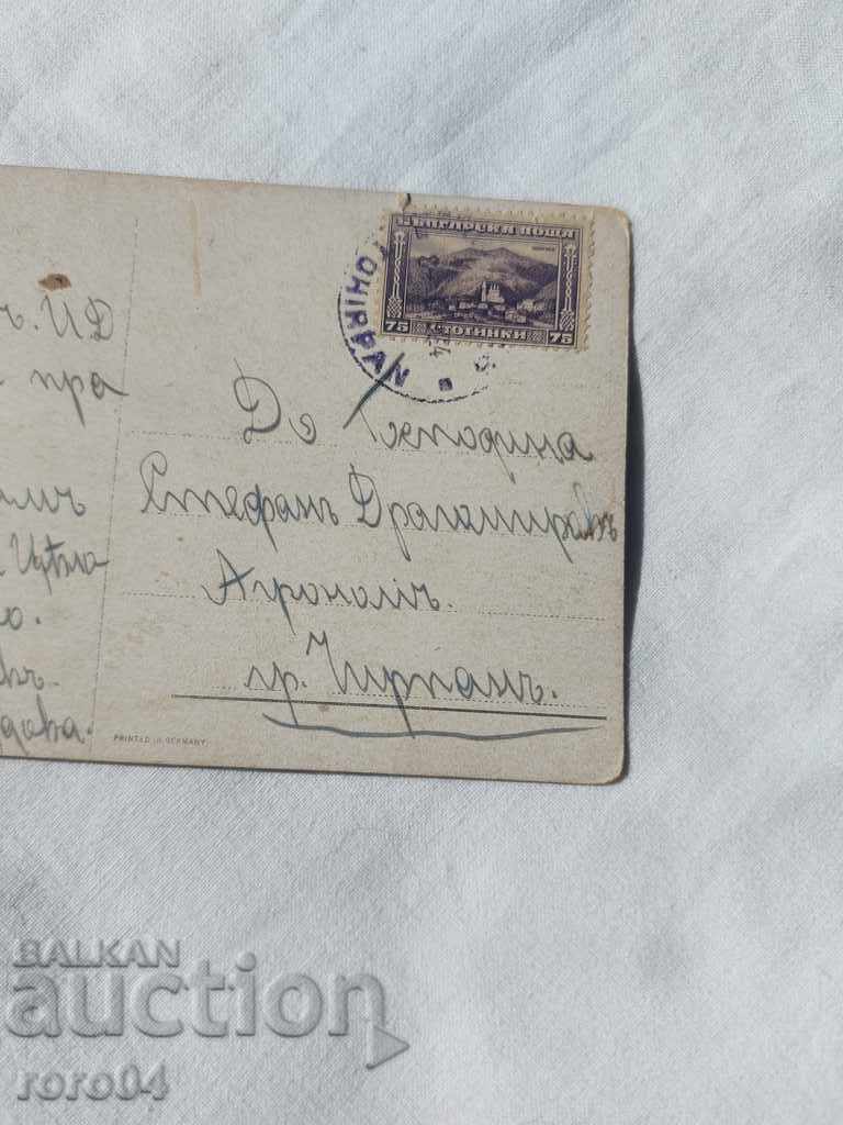 POSTCARD - WWI / WWII - 6 POSTCARD - WWI / WWII - 6