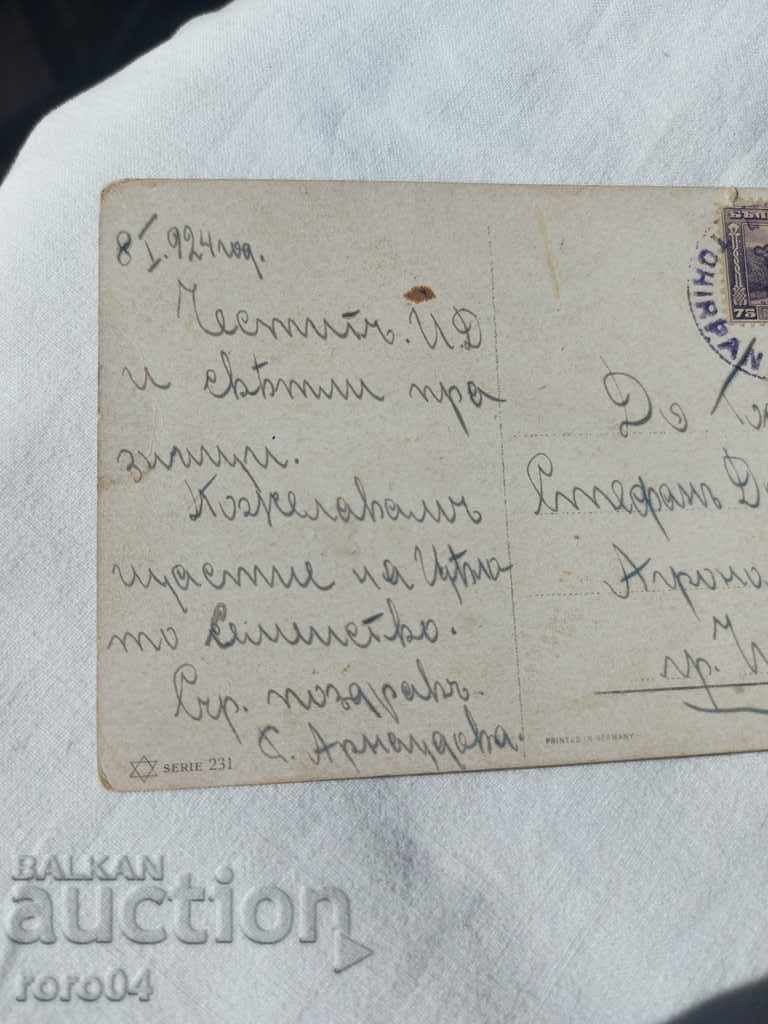 POSTCARD - WWI / WWII - 7 POSTCARD - WWI / WWII - 7