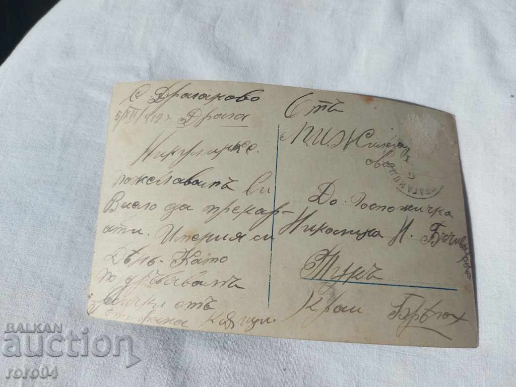 ΚΑΡΤ ποστάλ - Α' Παγκόσμιος Πόλεμος / Β' Παγκόσμιος Πόλεμος - 5 ΚΑΡΤ ποστάλ - Α' Παγκόσμιος Πόλεμος / Β' Παγκόσμιος Πόλεμος - 5