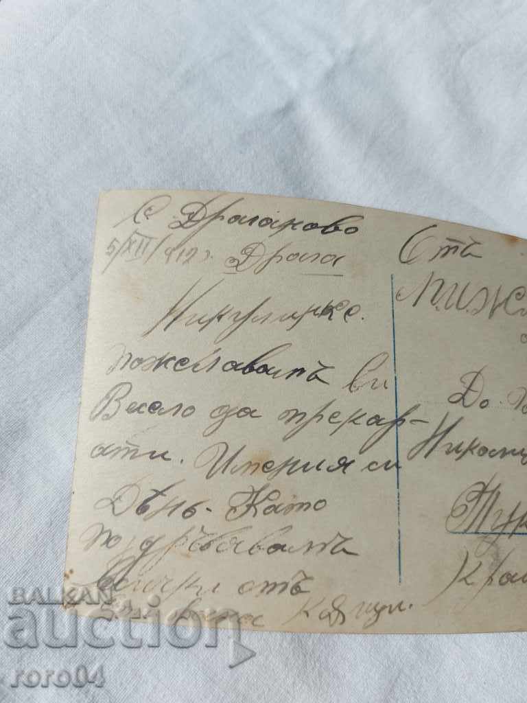 ΚΑΡΤ ποστάλ - Α' Παγκόσμιος Πόλεμος / Β' Παγκόσμιος Πόλεμος - 7 ΚΑΡΤ ποστάλ - Α' Παγκόσμιος Πόλεμος / Β' Παγκόσμιος Πόλεμος - 7