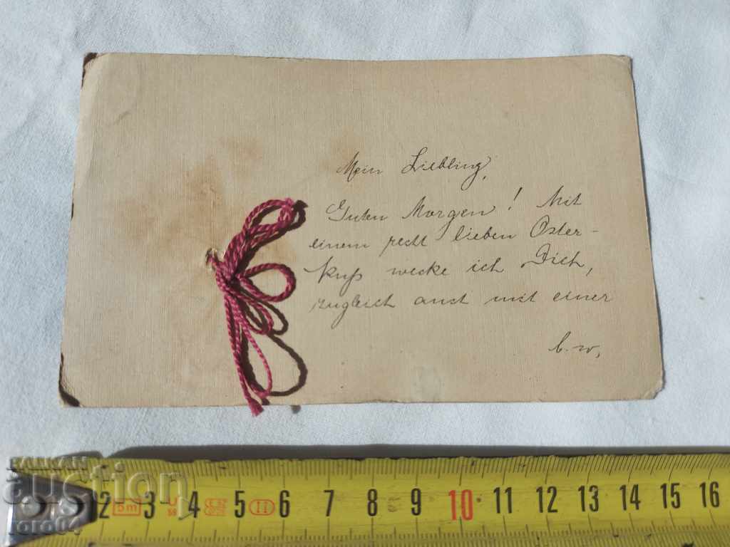 POSTCARD - MOTHER with price 10.00 BGN | € 5.11 POSTCARD - MOTHER with price 10.00 BGN | € 5.11