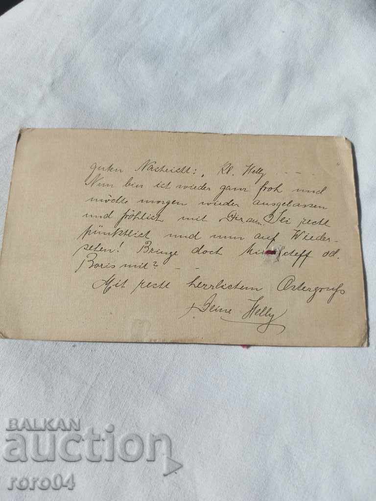 Delivery of POSTCARD - MOTHER Delivery of POSTCARD - MOTHER