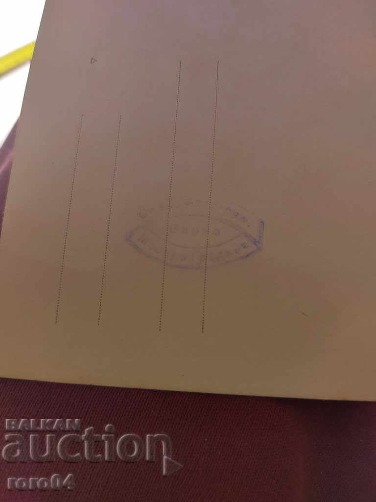 VARNA - THE SEA GARDEN - 7 VARNA - THE SEA GARDEN - 7