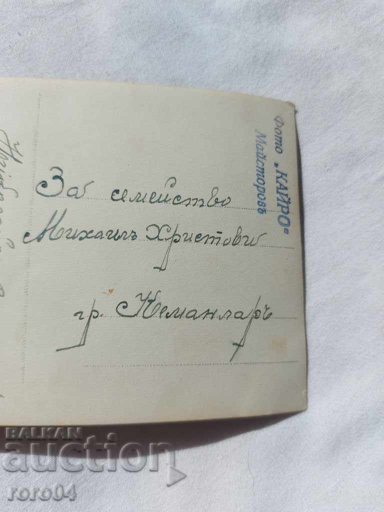 PHOTO "CAIRO" - MASTER'S - 6 PHOTO "CAIRO" - MASTER'S - 6