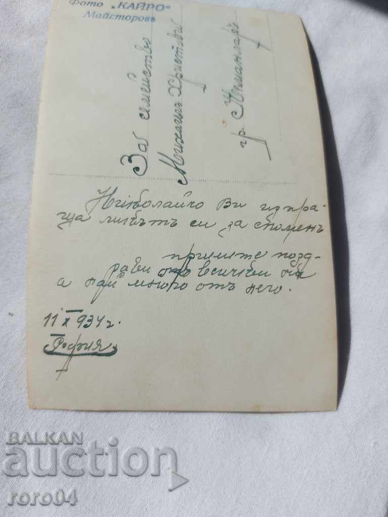 FOTO „CAIRO” - MASTER - 7