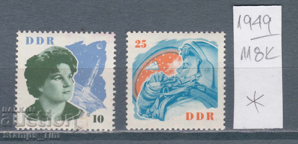118К1949 / Germania RDG 1963 Space Gagarin Tereshkova (* / **)