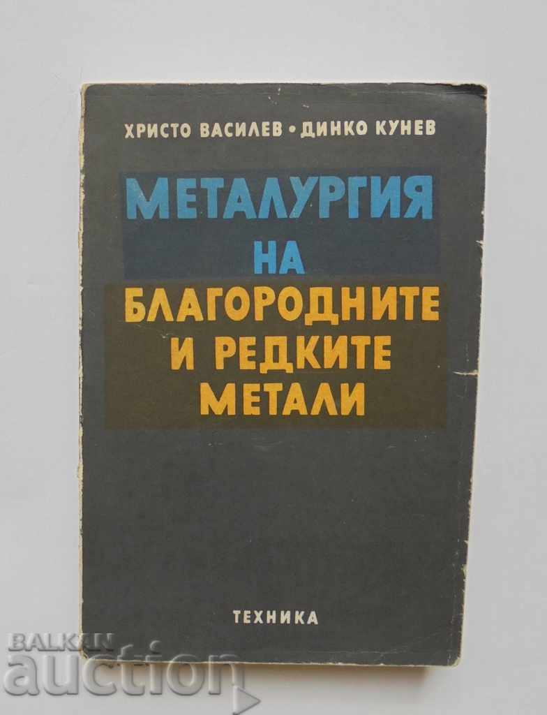 Metalurgia metalelor prețioase și rare - Hristo Vassilev