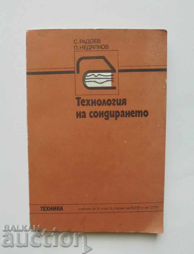 Технология на сондирането Стефан Радоев, Петър Недялков 1987