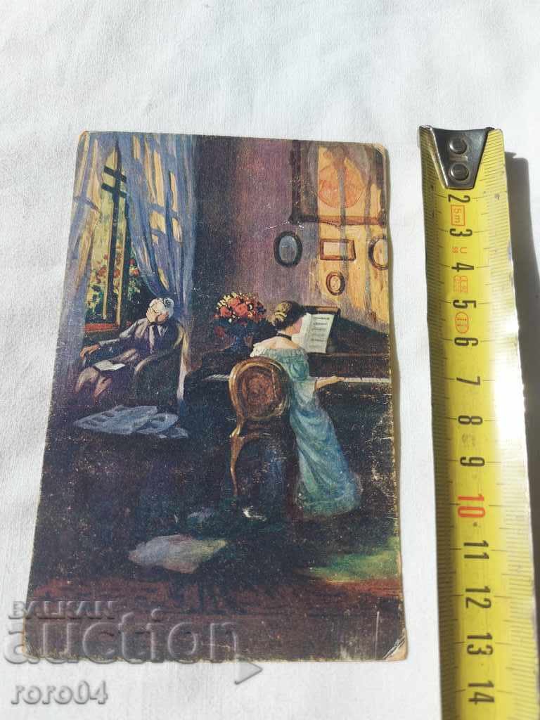 POSTCARD - WWI / WWII with price 10.00 BGN | € 5.11 POSTCARD - WWI / WWII with price 10.00 BGN | € 5.11