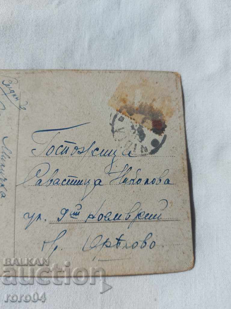 POSTCARD - WWI / WWII - 6 POSTCARD - WWI / WWII - 6