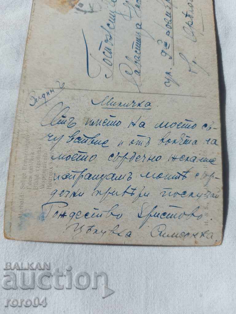 POSTCARD - WWI / WWII - 7 POSTCARD - WWI / WWII - 7