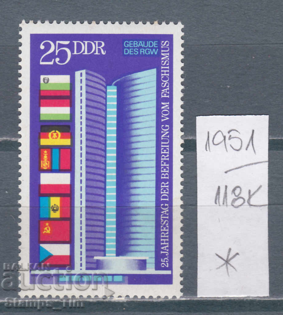 118К1951 / Германия ГДР 1970 СИВ сградата в Москва (*)