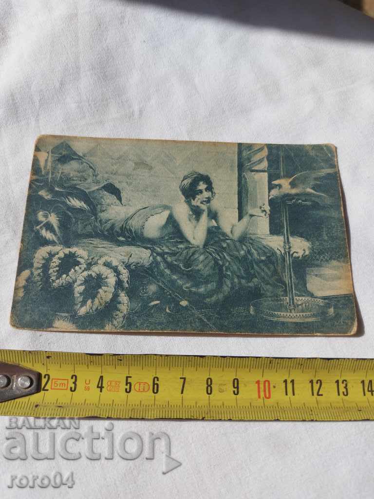 POSTCARD - WWI / WWII with price 10.00 BGN | € 5.11 POSTCARD - WWI / WWII with price 10.00 BGN | € 5.11