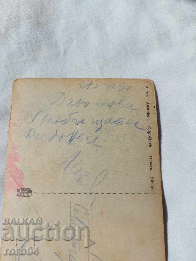 POSTCARD - WWI / WWII - 7 POSTCARD - WWI / WWII - 7