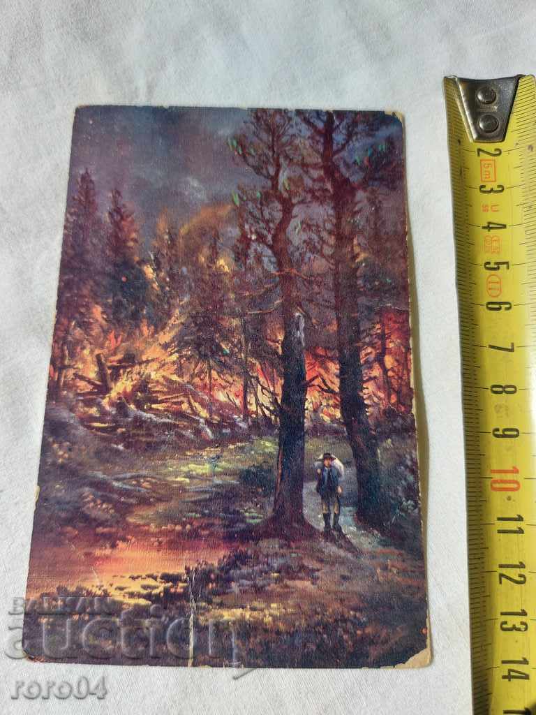 POSTCARD - WWI / WWII with price 10.00 BGN | € 5.11