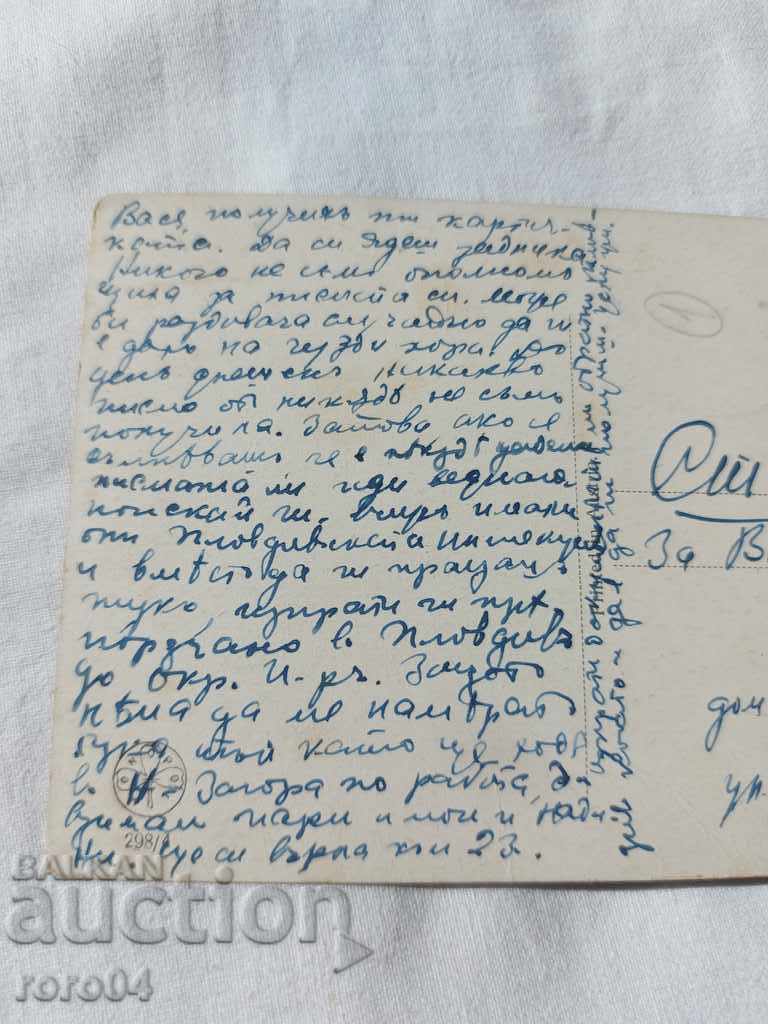 POSTCARD - WWI / WWII - 7