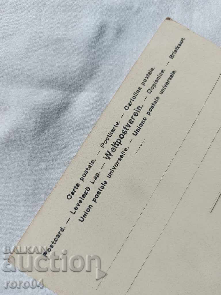 POSTCARD - WWI / WWII - 6 POSTCARD - WWI / WWII - 6