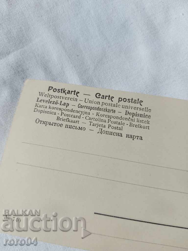 CARTE POșTALĂ - WWI / WWII - 6