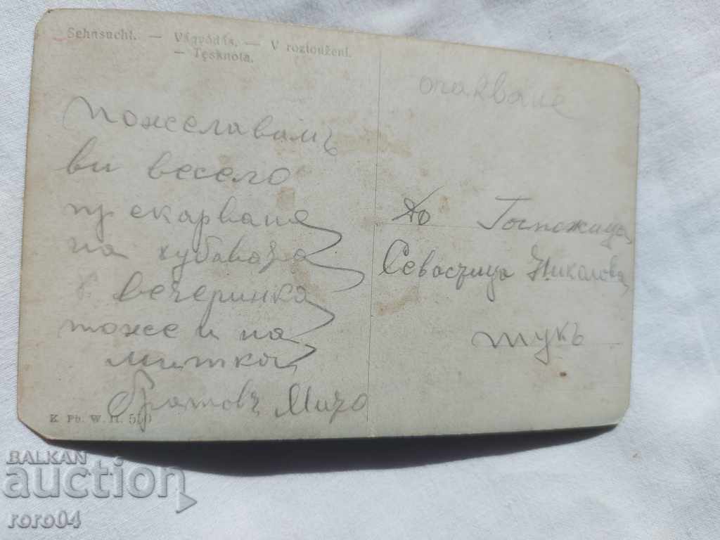 POSTCARD - WWI / WWII - 5 POSTCARD - WWI / WWII - 5