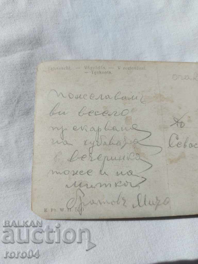 POSTCARD - WWI / WWII - 7 POSTCARD - WWI / WWII - 7