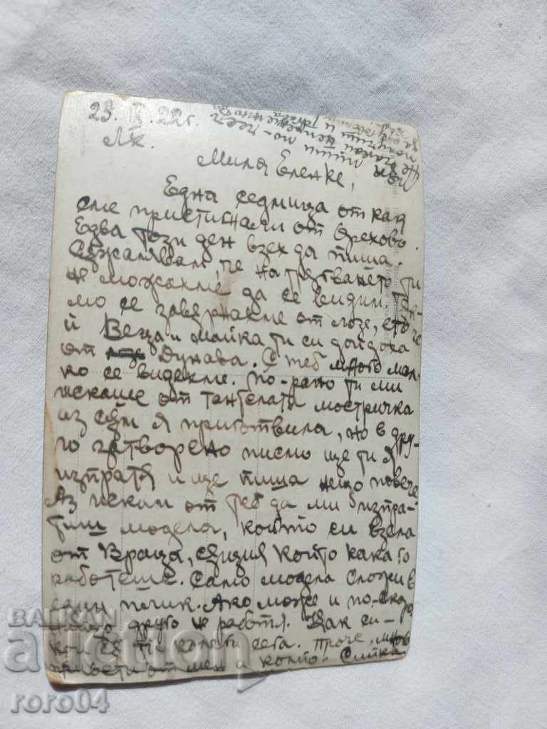 POSTCARD - WWI / WWII - 5 POSTCARD - WWI / WWII - 5