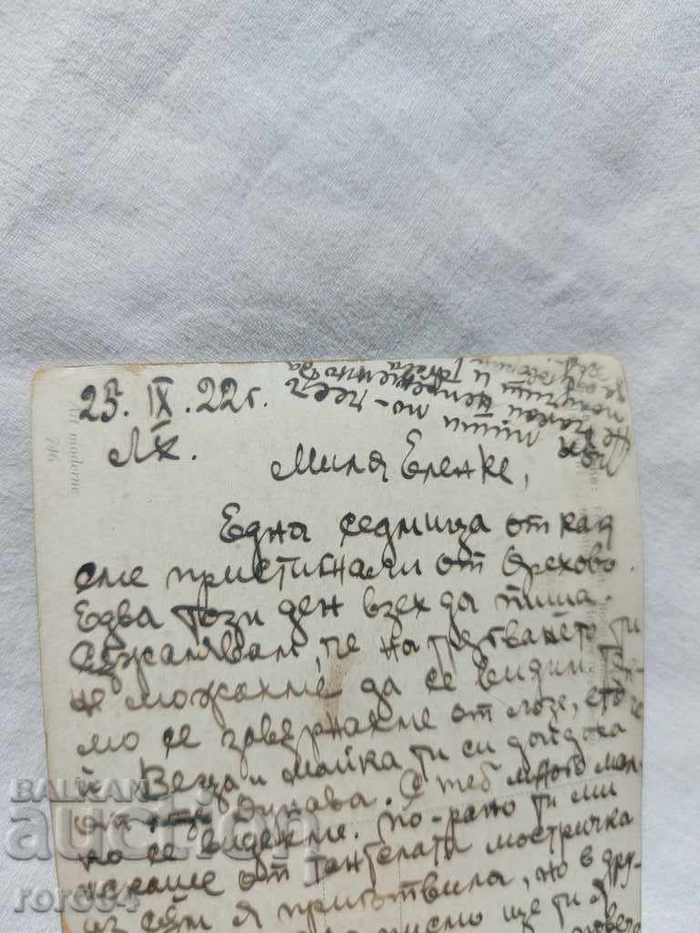 POSTCARD - WWI / WWII - 6 POSTCARD - WWI / WWII - 6