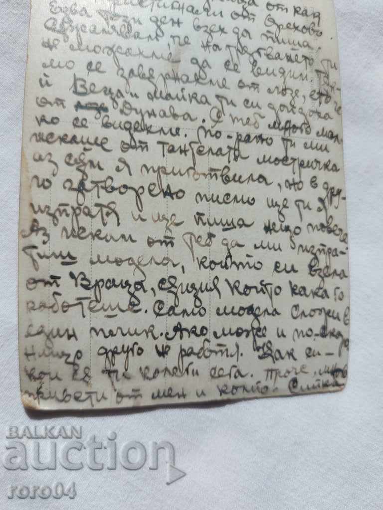 POSTCARD - WWI / WWII - 7 POSTCARD - WWI / WWII - 7