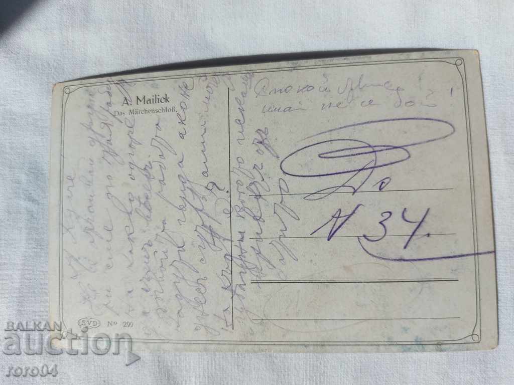 POSTCARD - WWI / WWII - 5 POSTCARD - WWI / WWII - 5