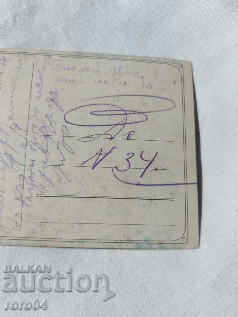 POSTCARD - WWI / WWII - 6 POSTCARD - WWI / WWII - 6