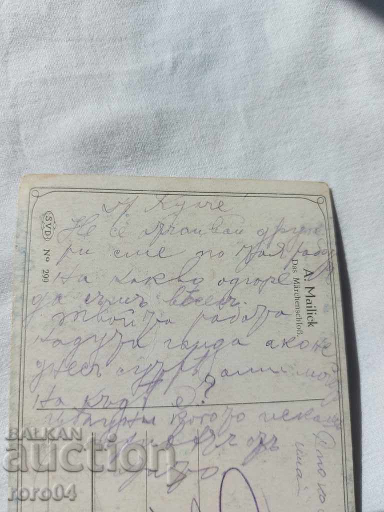 POSTCARD - WWI / WWII - 7 POSTCARD - WWI / WWII - 7