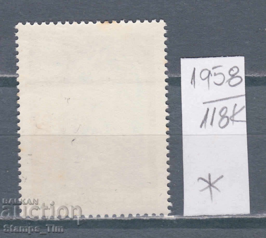 118К1958 / Hungary 1967 600 Hungarian University (*) with price 0.35 BGN | € 0.18 118К1958 / Hungary 1967 600 Hungarian University (*) with price 0.35 BGN | € 0.18