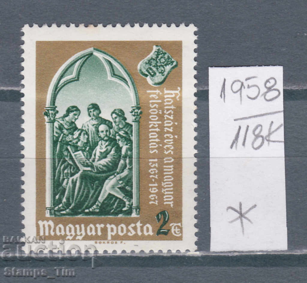 118К1958 / Ουγγαρία 1967 600 Ουγγρικό Πανεπιστήμιο (*)